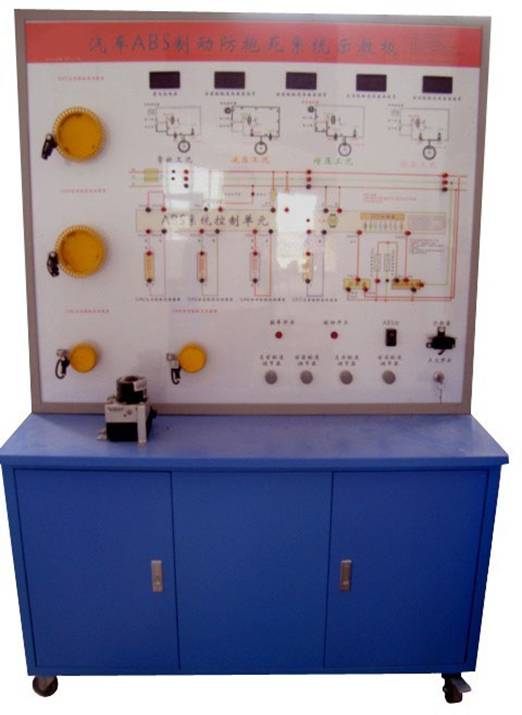 汽車ABS制動系統(tǒng)示教板