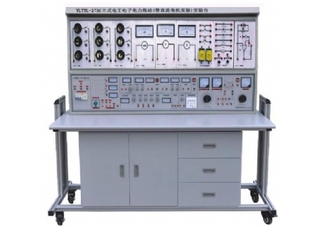 YLTYL-272C 立式電工電子電力拖動(帶直流電機(jī)實驗)實驗設(shè)