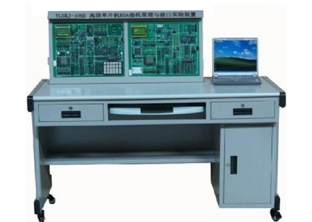 YLSKJ-106E 高級單片機(jī)EDA微機(jī)原理與接口實(shí)驗(yàn)裝置