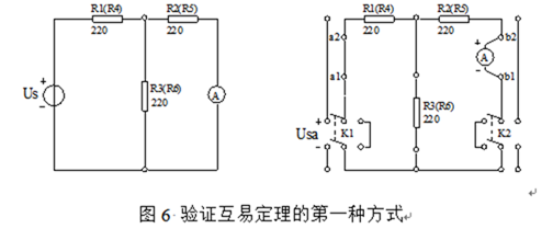 標(biāo)題: 疊加定理和互易定理實驗 - 說明 疊加定理和互易定理實驗