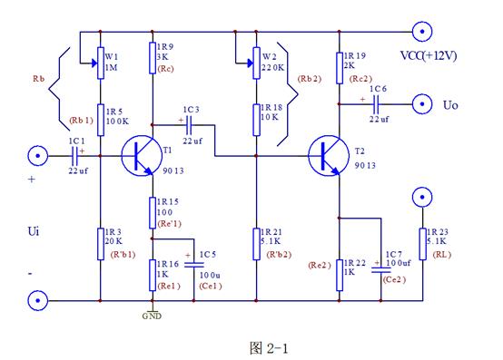 單級(jí)交流放大器實(shí)驗(yàn),兩級(jí)阻容耦合放大電路實(shí)驗(yàn)