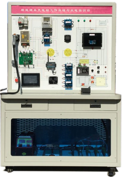 新能源汽車充電系統(tǒng)實訓裝置