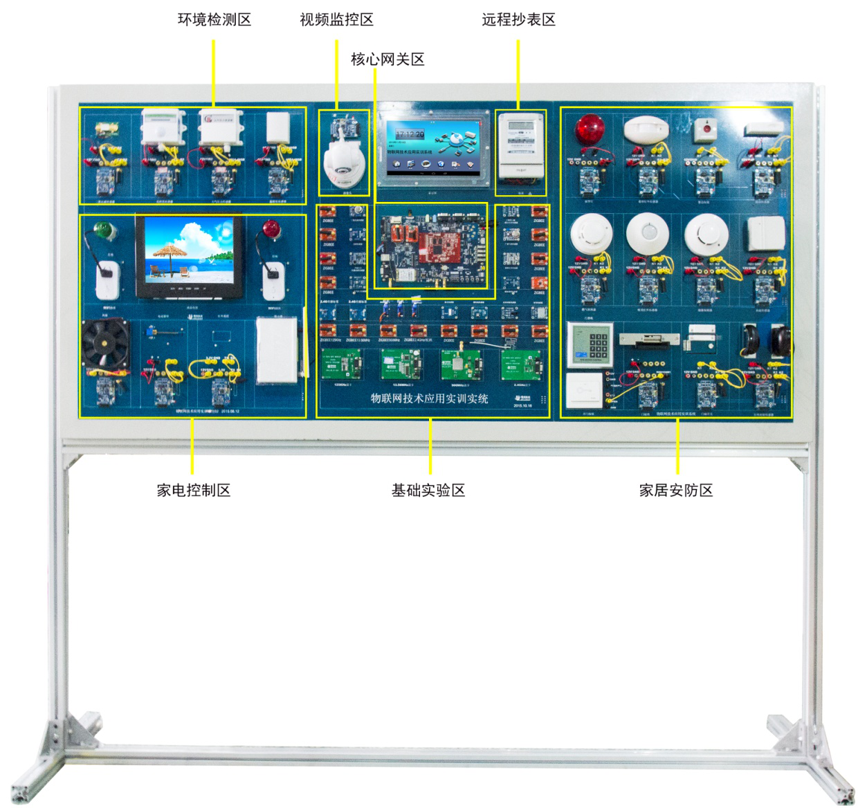 SHYL-BCWL02型 物聯(lián)網(wǎng)綜合應(yīng)用實(shí)訓(xùn)系統(tǒng)