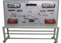 普通型捷達(dá)燈光示教板