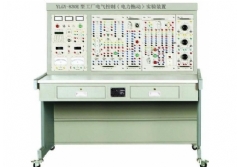 YLGY-830E型工廠電氣控制(電力拖動(dòng))實(shí)驗(yàn)設(shè)備